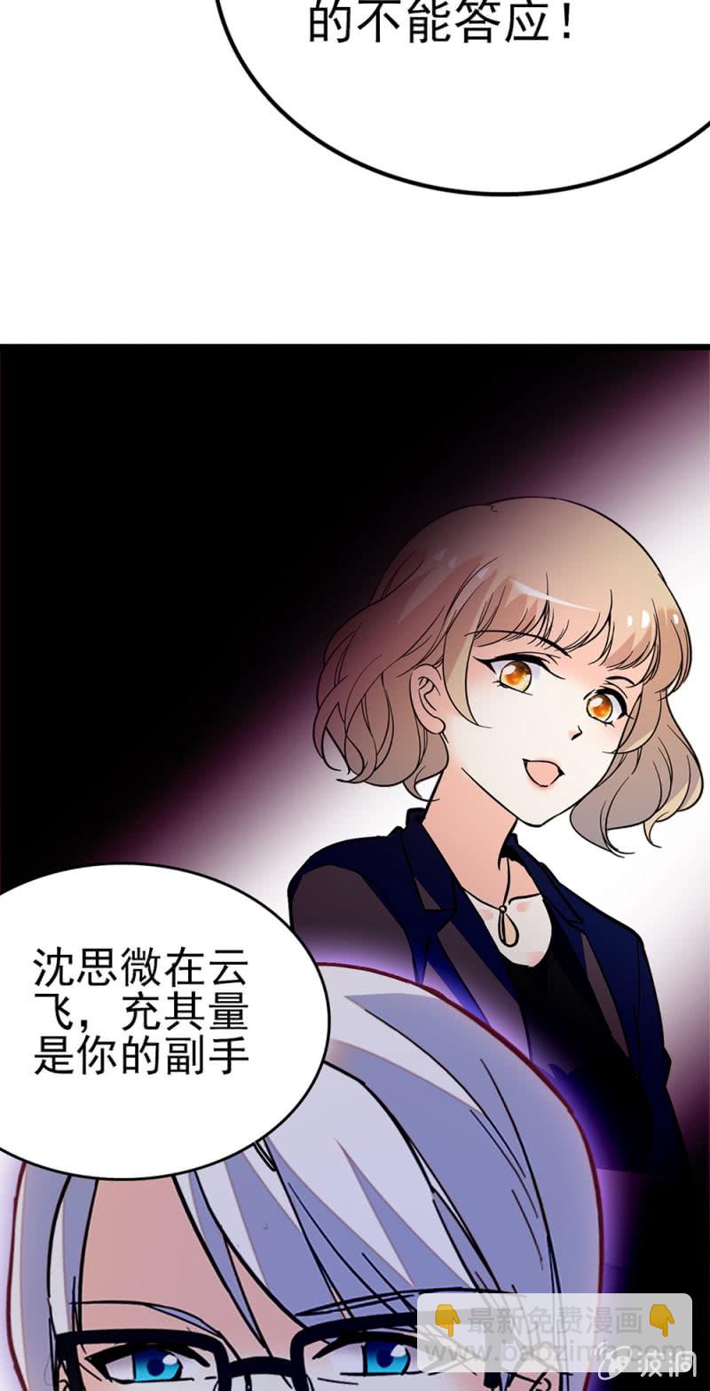《重生之海棠花开》()043 真正的友情 第25页