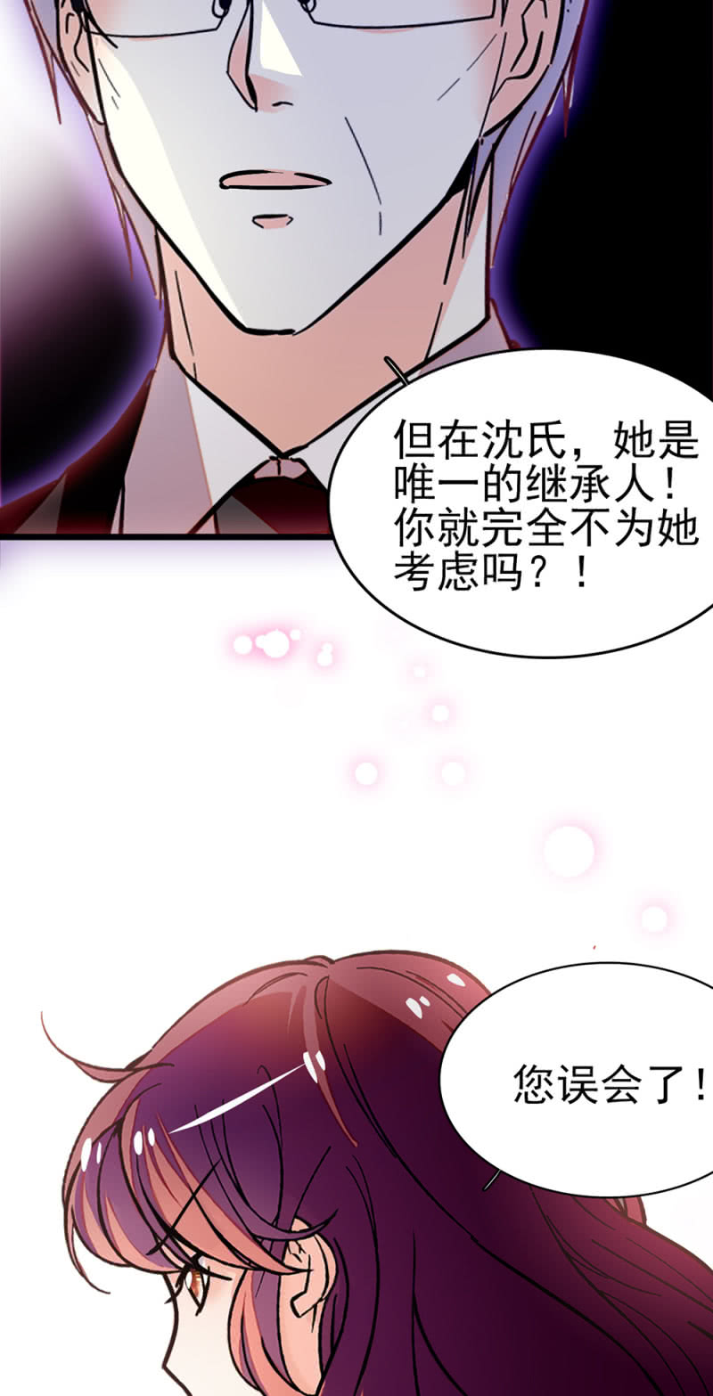 《重生之海棠花开》()043 真正的友情 第26页