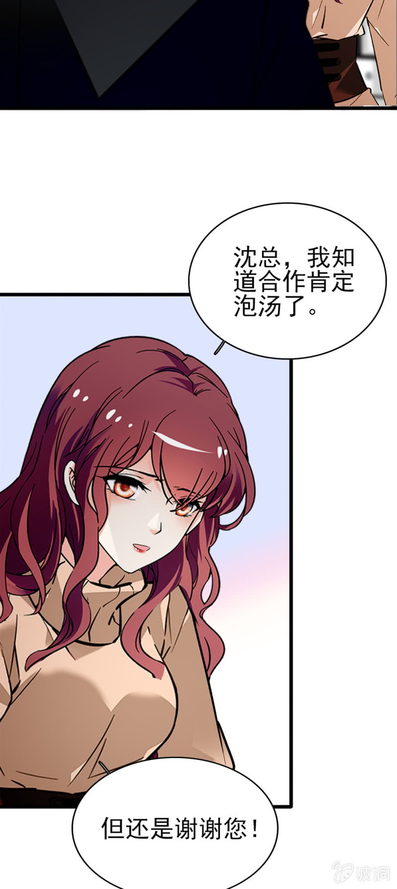 《重生之海棠花开》()043 真正的友情 第33页