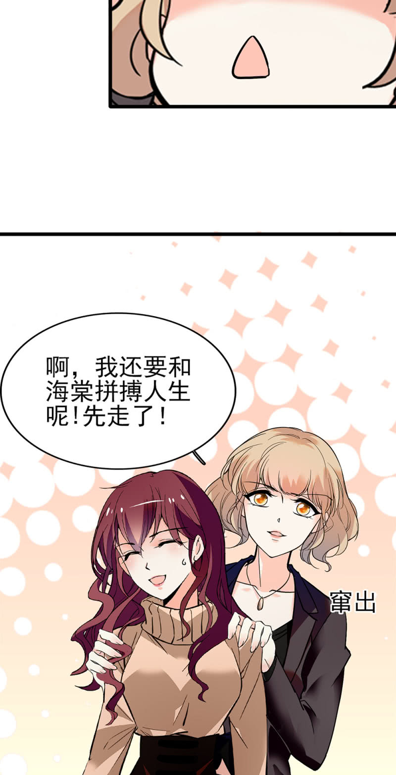 《重生之海棠花开》()043 真正的友情 第48页