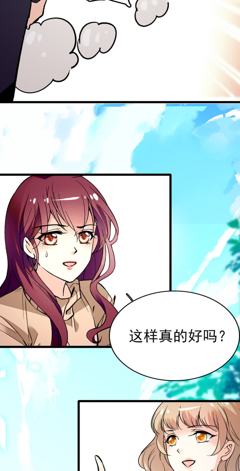《重生之海棠花开》()043 真正的友情 第50页