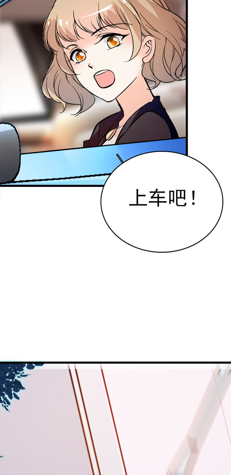 《重生之海棠花开》()043 真正的友情 第6页