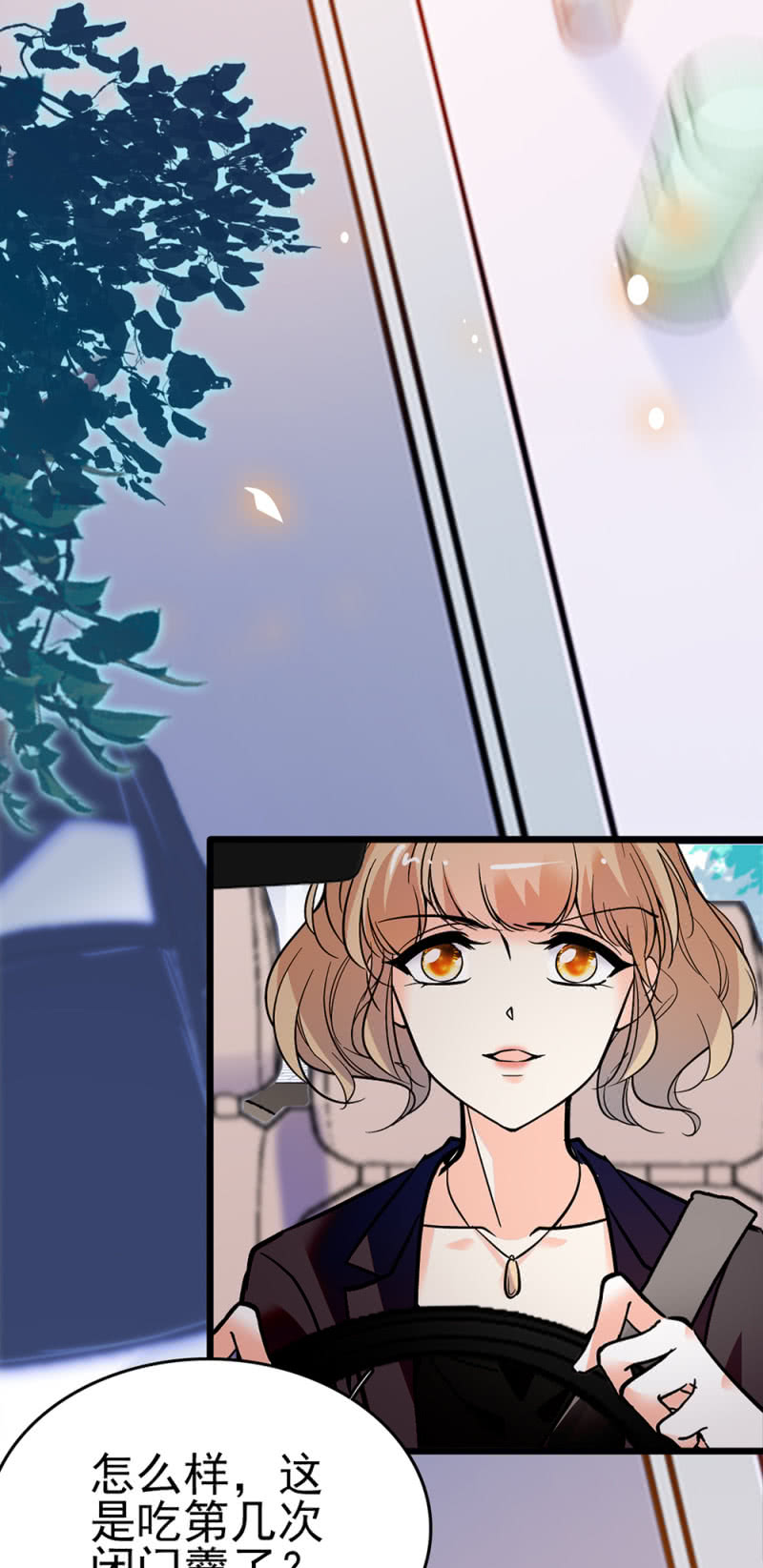 《重生之海棠花开》()043 真正的友情 第7页