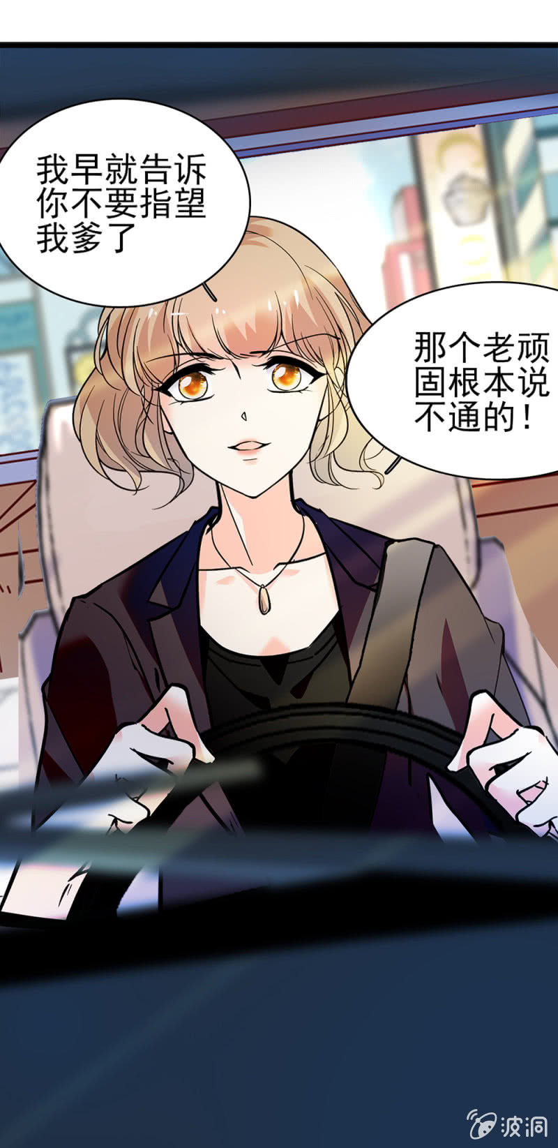 《重生之海棠花开》()043 真正的友情 第9页