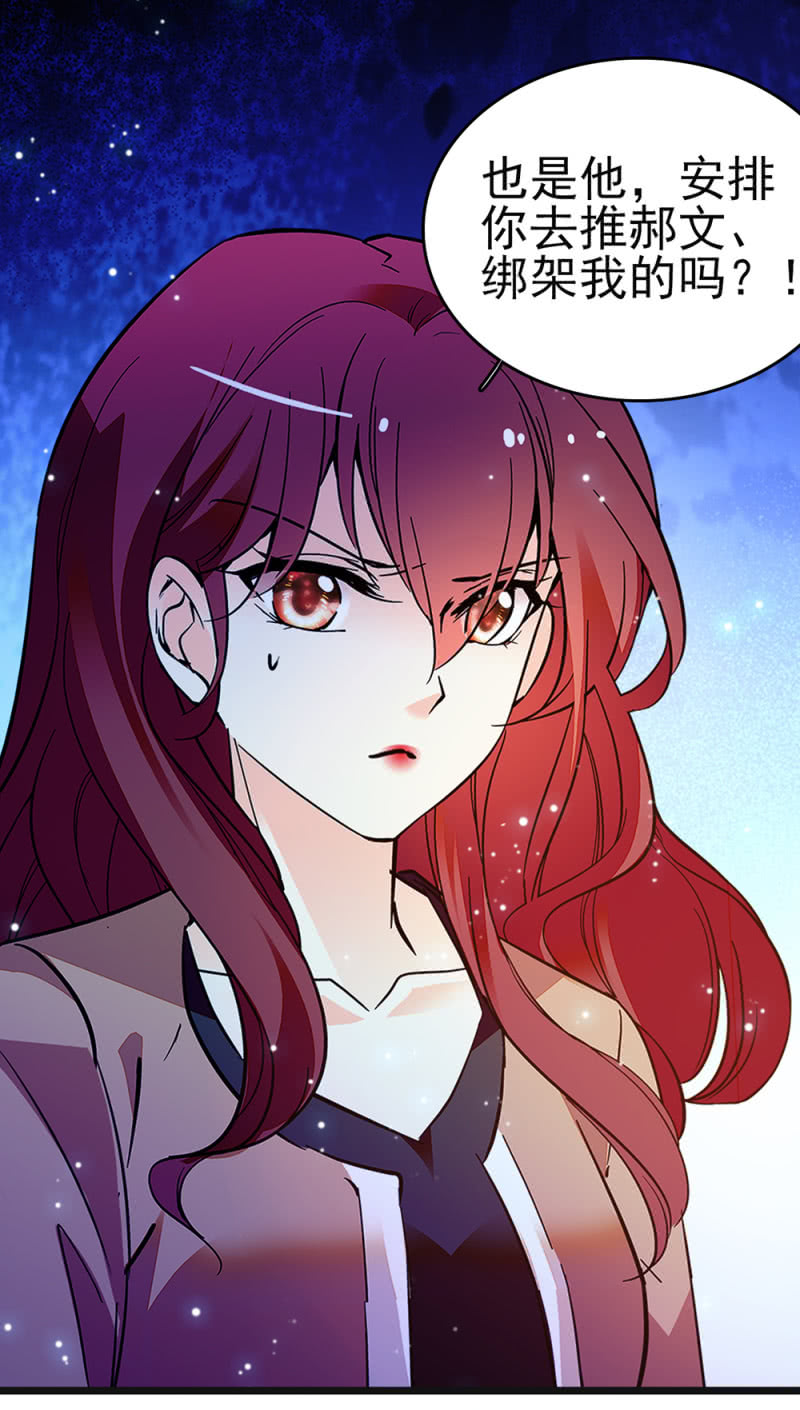 《重生之海棠花开》()048 分裂 第11页