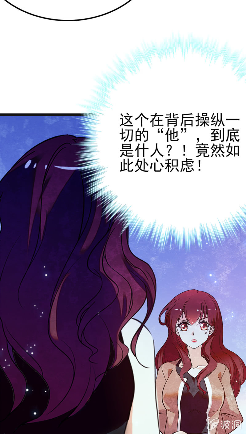 《重生之海棠花开》()048 分裂 第13页
