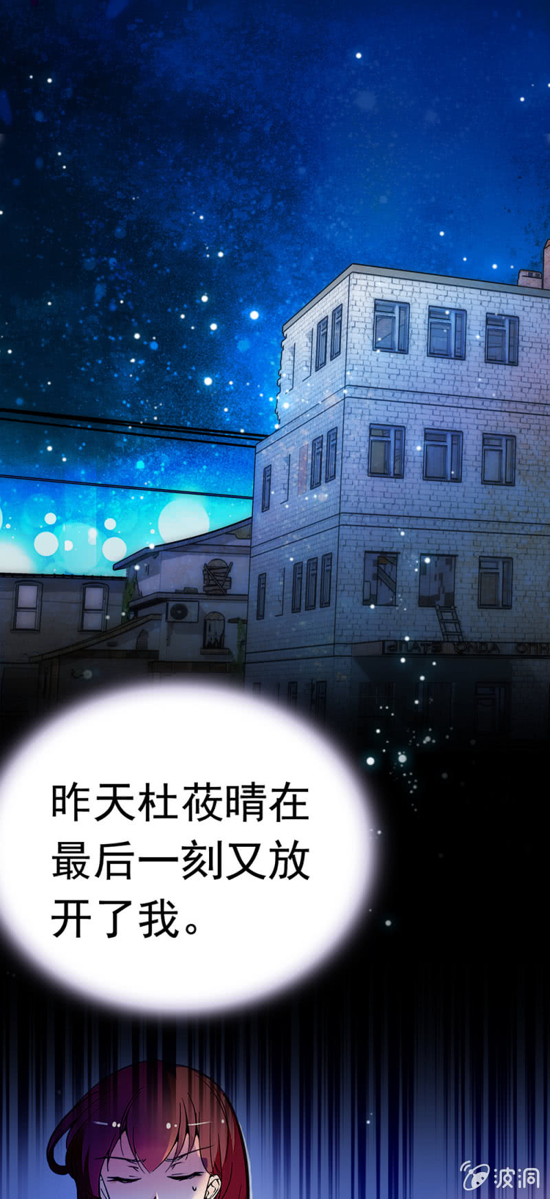《重生之海棠花开》()048 分裂 第1页