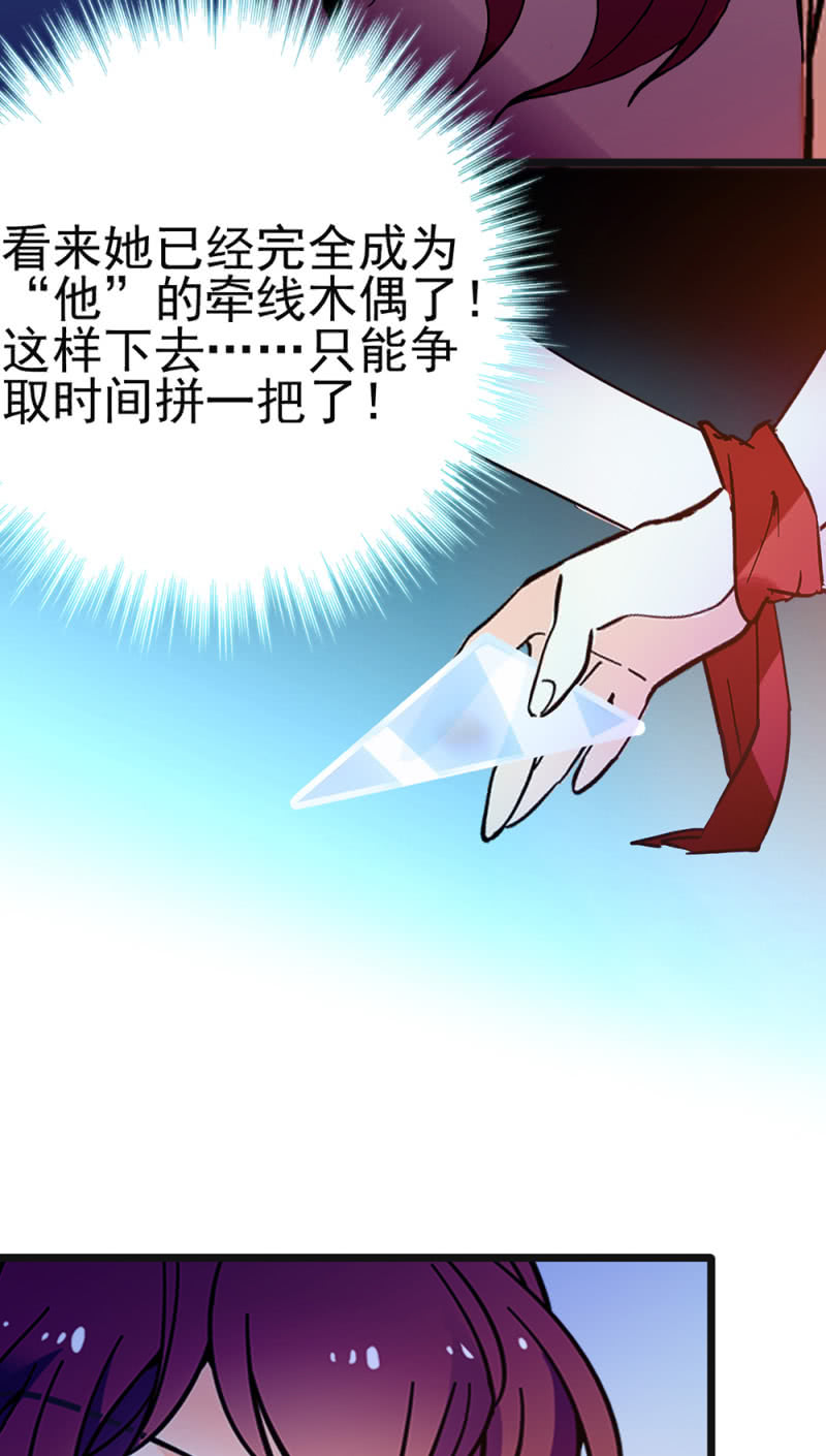 《重生之海棠花开》()048 分裂 第28页