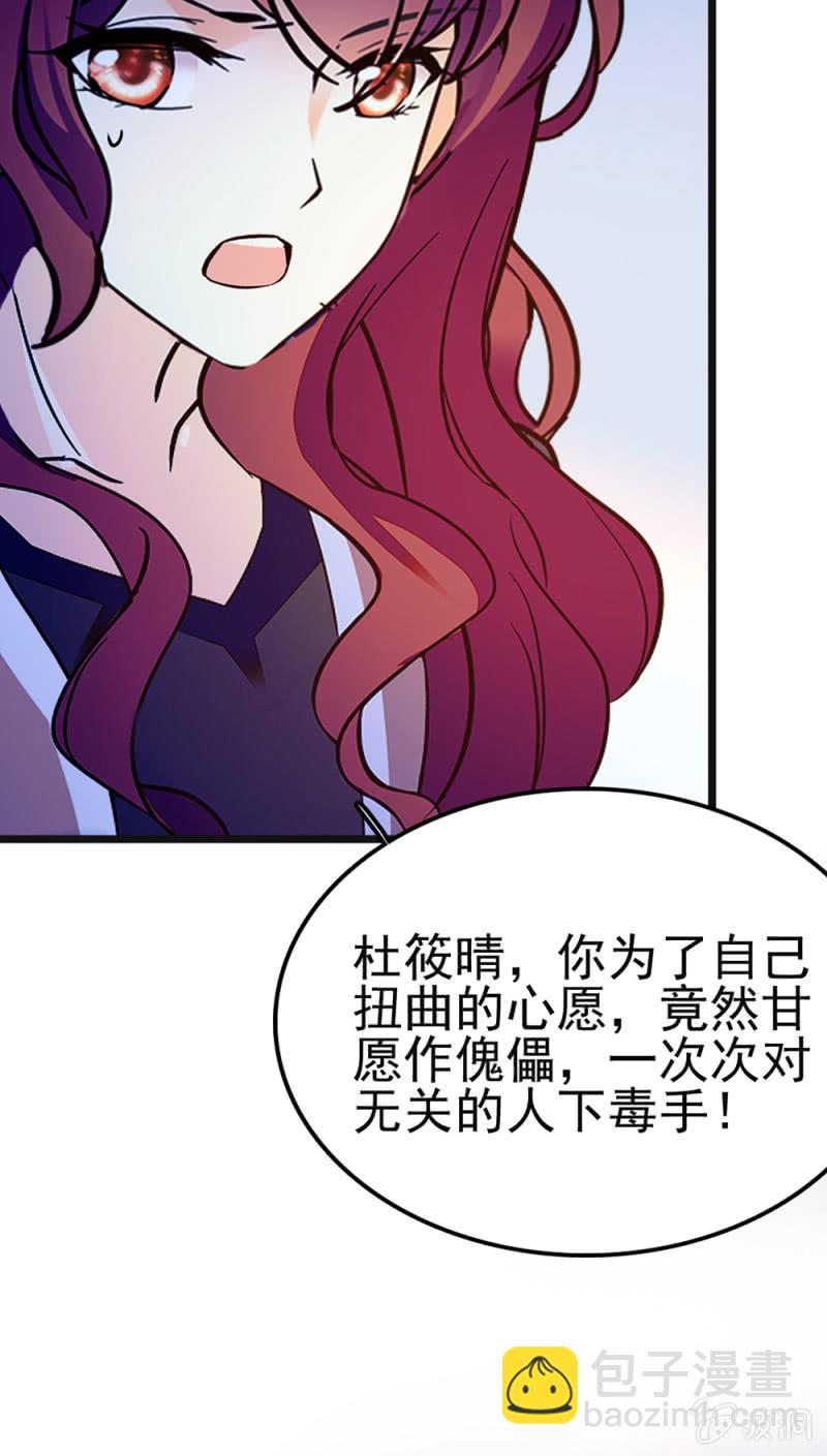 《重生之海棠花开》()048 分裂 第29页