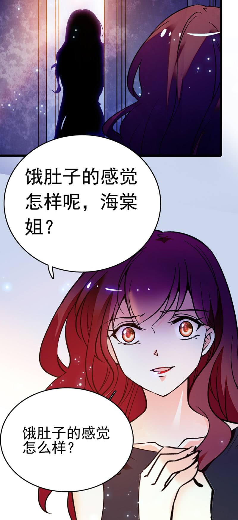 《重生之海棠花开》()048 分裂 第3页