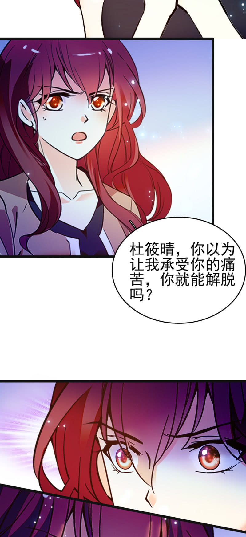 《重生之海棠花开》()048 分裂 第4页