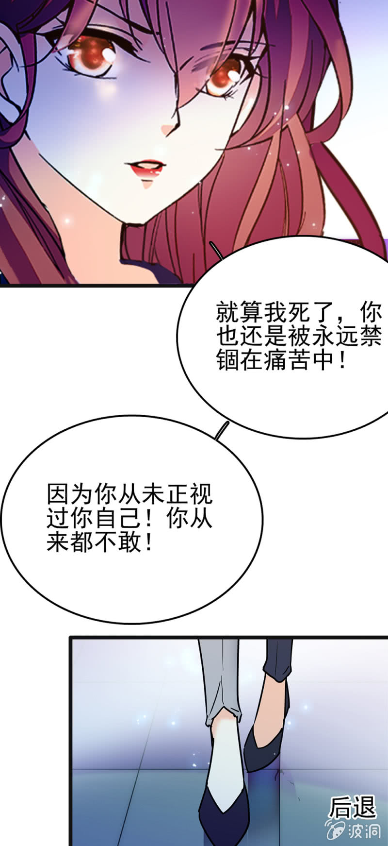 《重生之海棠花开》()048 分裂 第5页