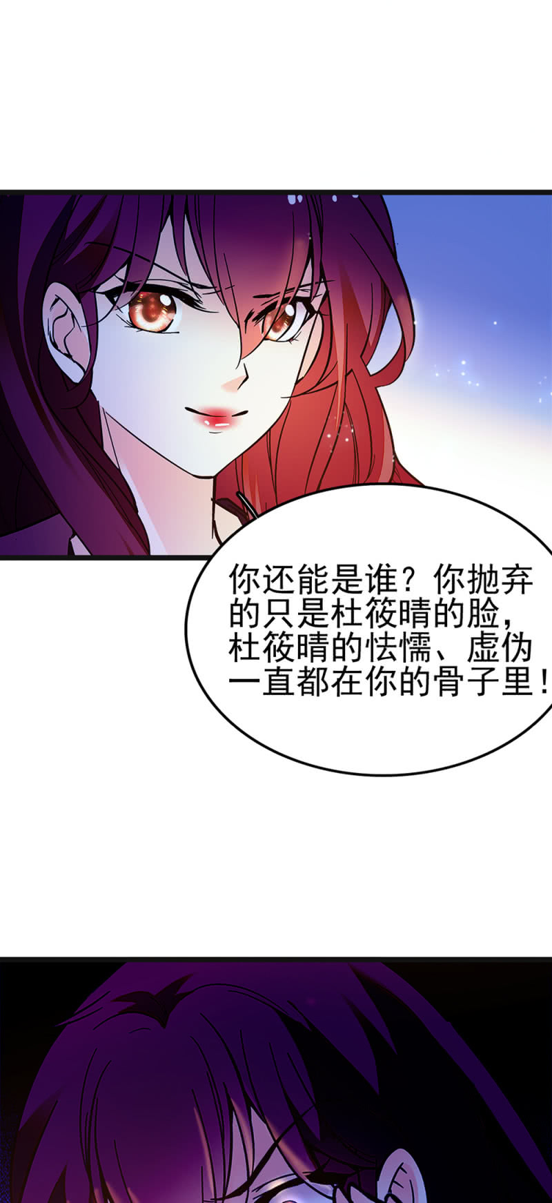 《重生之海棠花开》()048 分裂 第7页