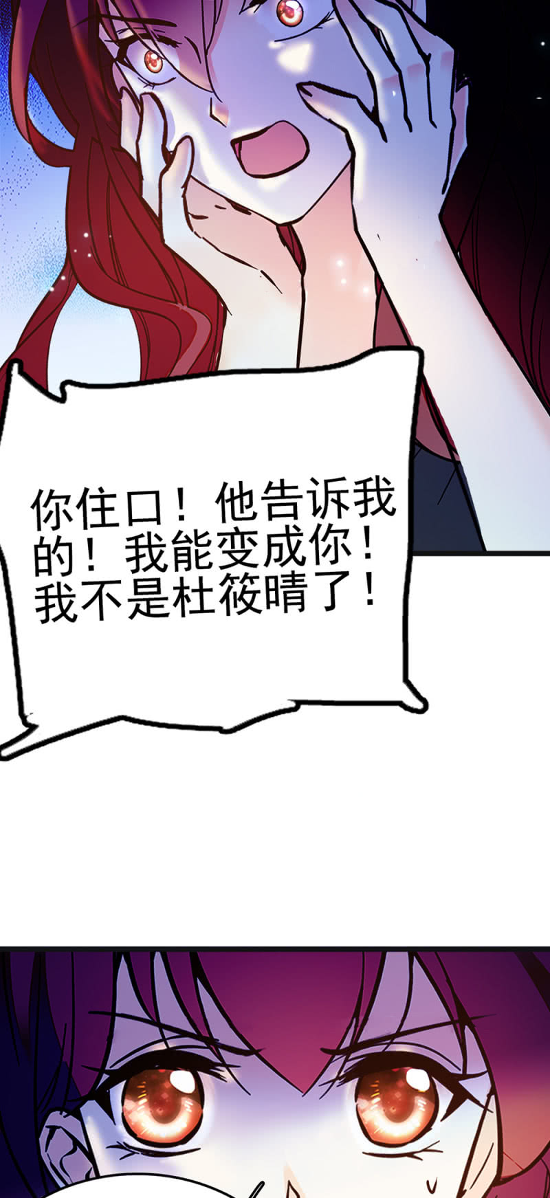《重生之海棠花开》()048 分裂 第8页