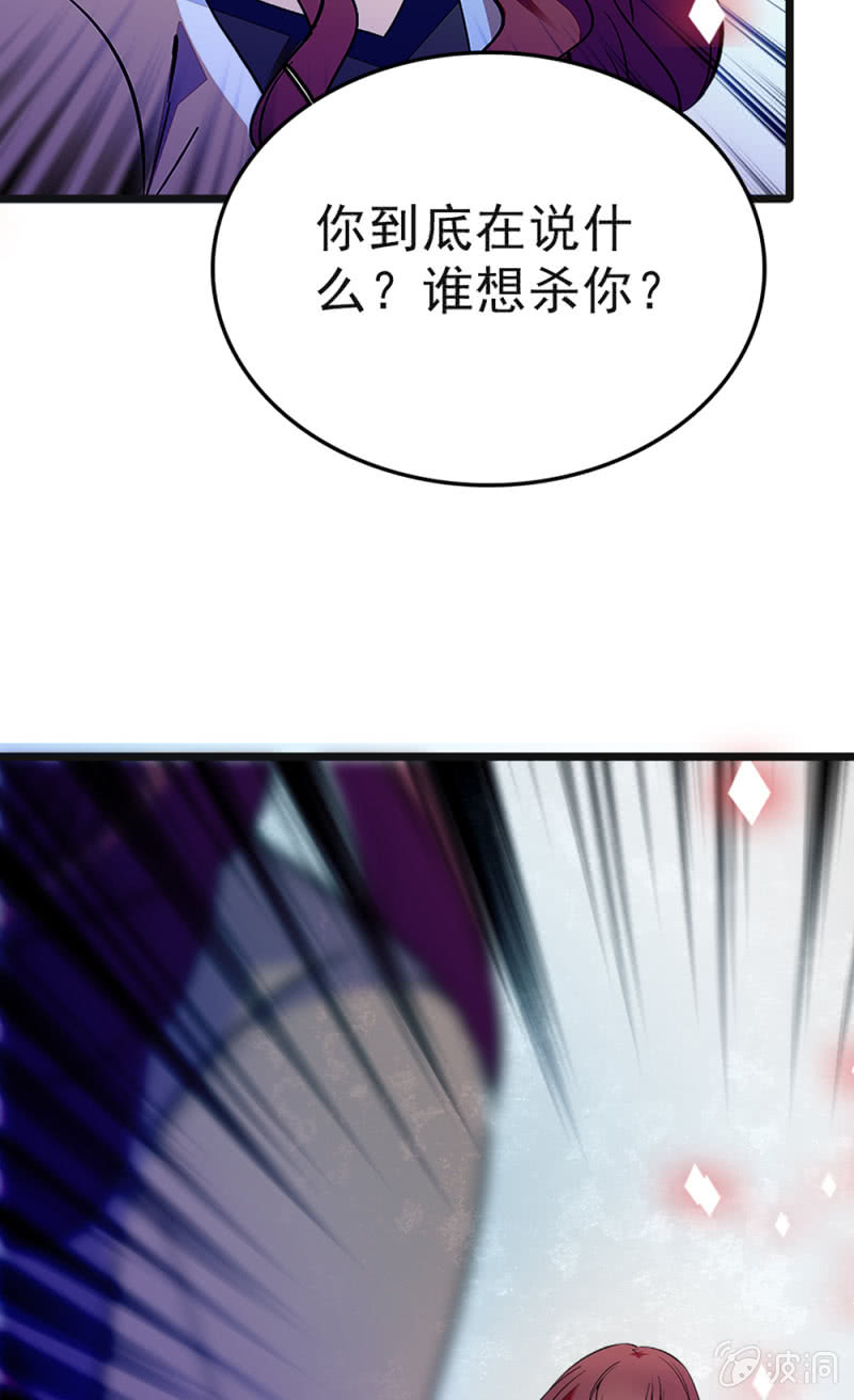 《重生之海棠花开》()046 绑架 第33页