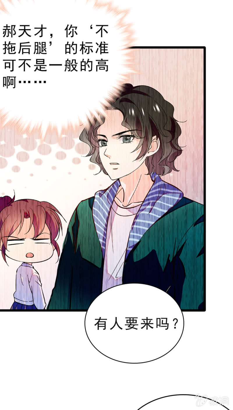 《重生之海棠花开》()046 绑架 第41页