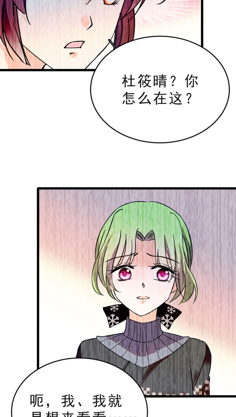 《重生之海棠花开》()046 绑架 第43页