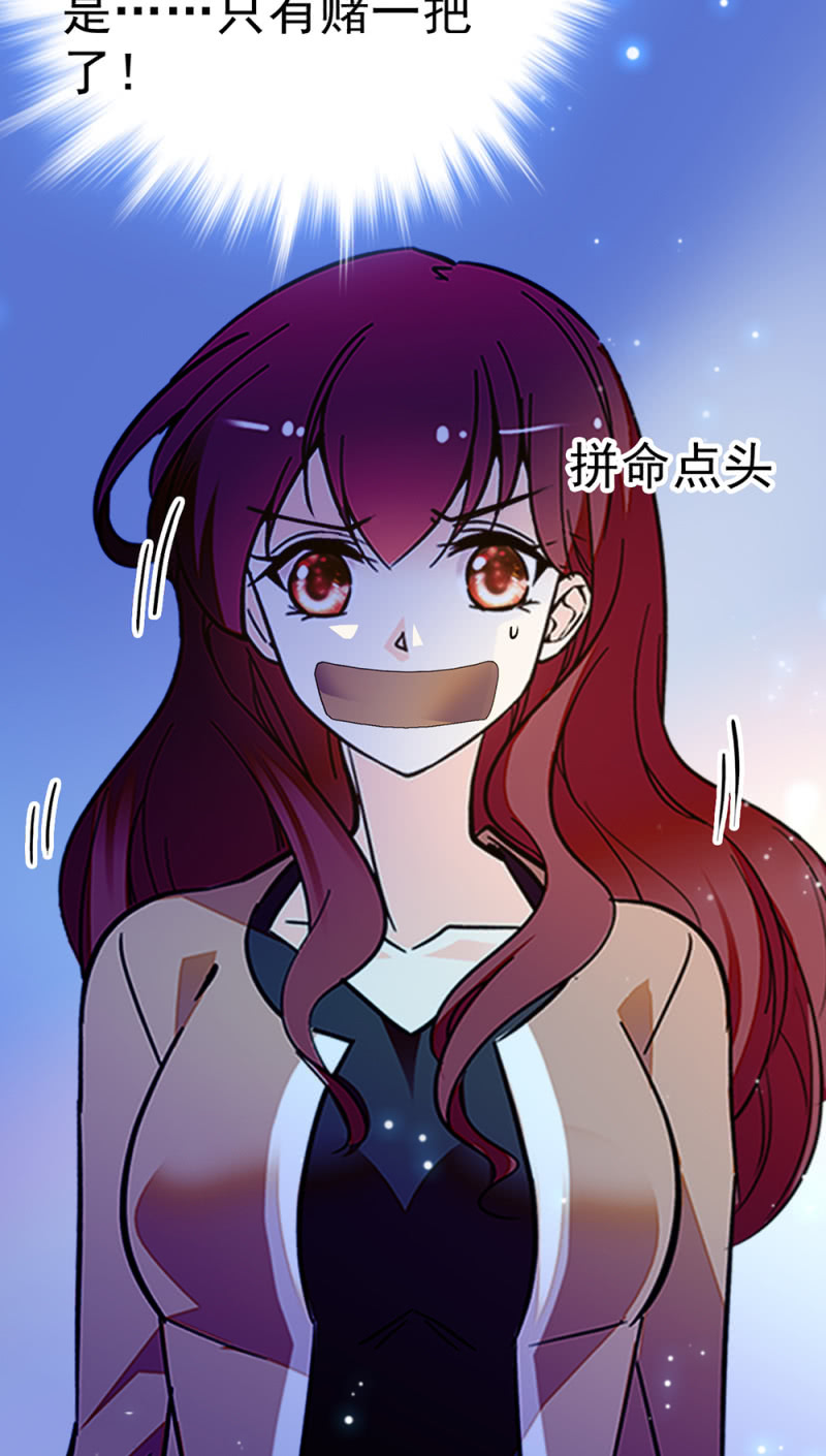 《重生之海棠花开》()046 绑架 第16页