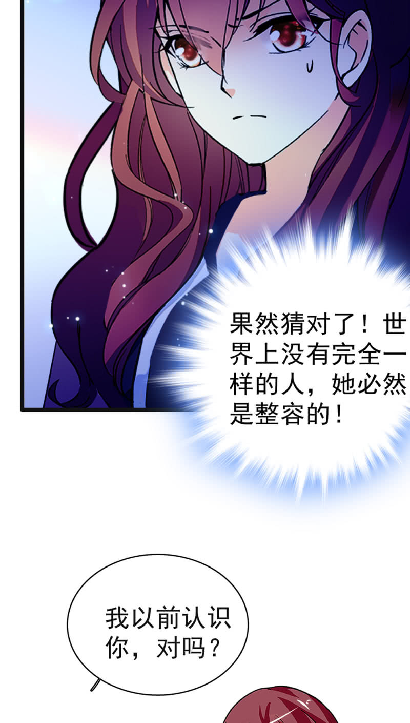 《重生之海棠花开》()046 绑架 第22页