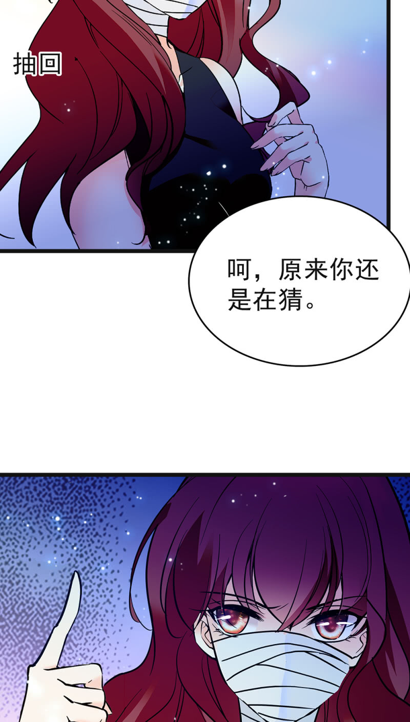 《重生之海棠花开》()046 绑架 第24页