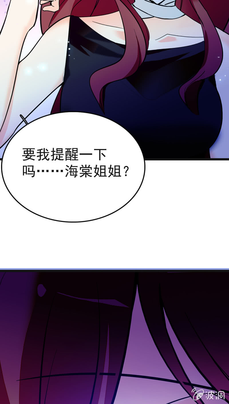《重生之海棠花开》()046 绑架 第25页
