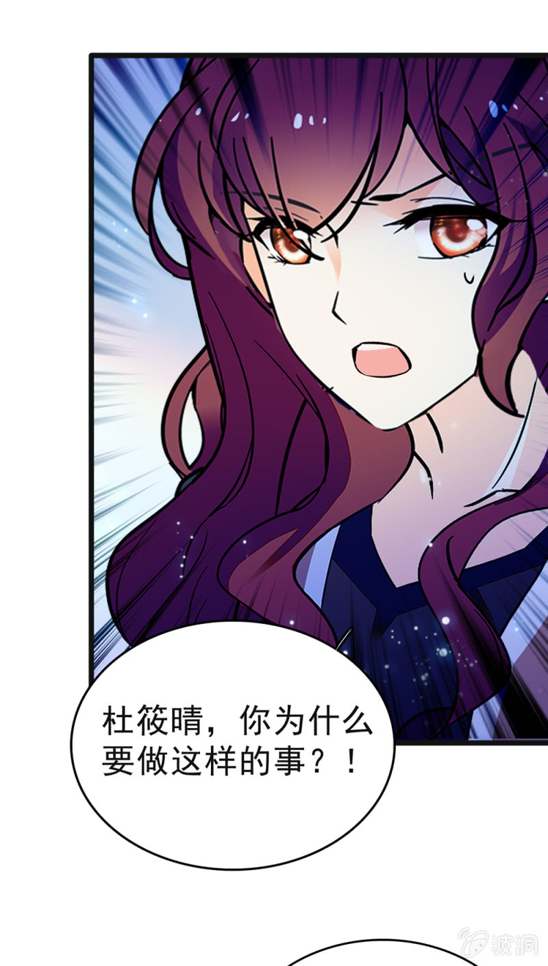《重生之海棠花开》()046 绑架 第29页