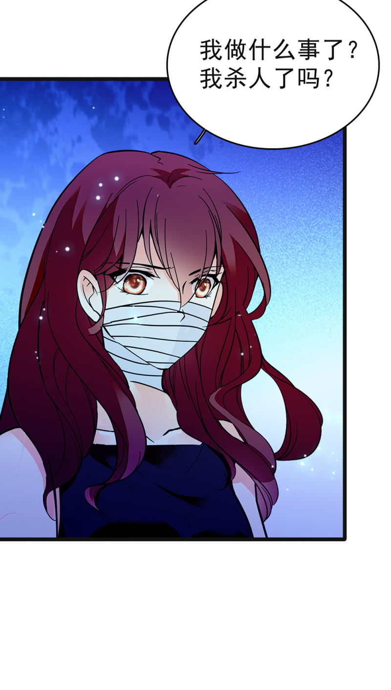 《重生之海棠花开》()046 绑架 第30页