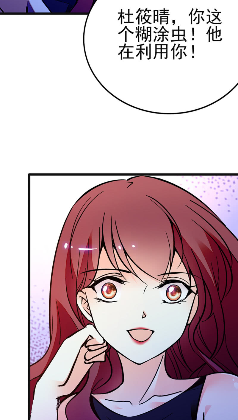 《重生之海棠花开》()048 分裂 第15页