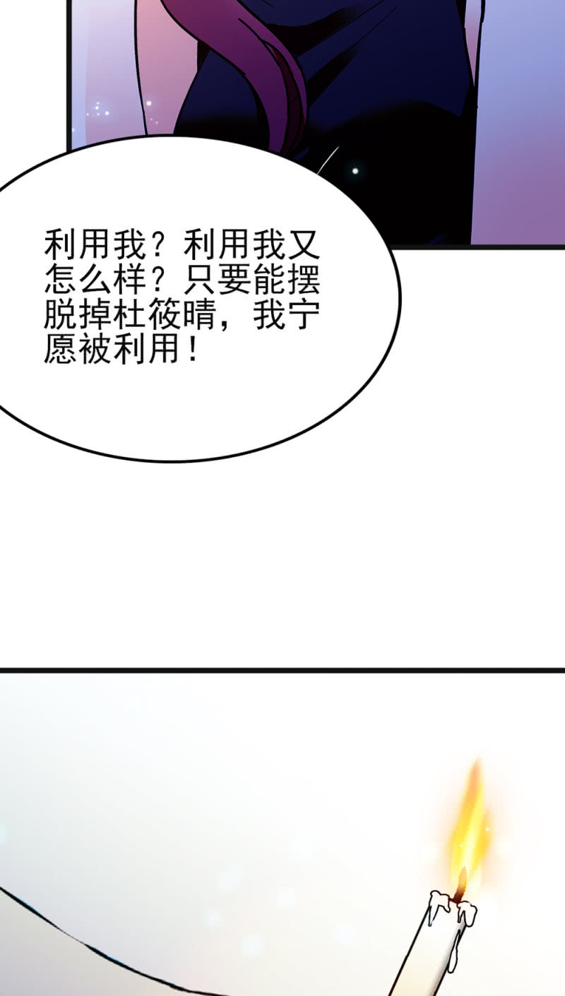 《重生之海棠花开》()048 分裂 第16页