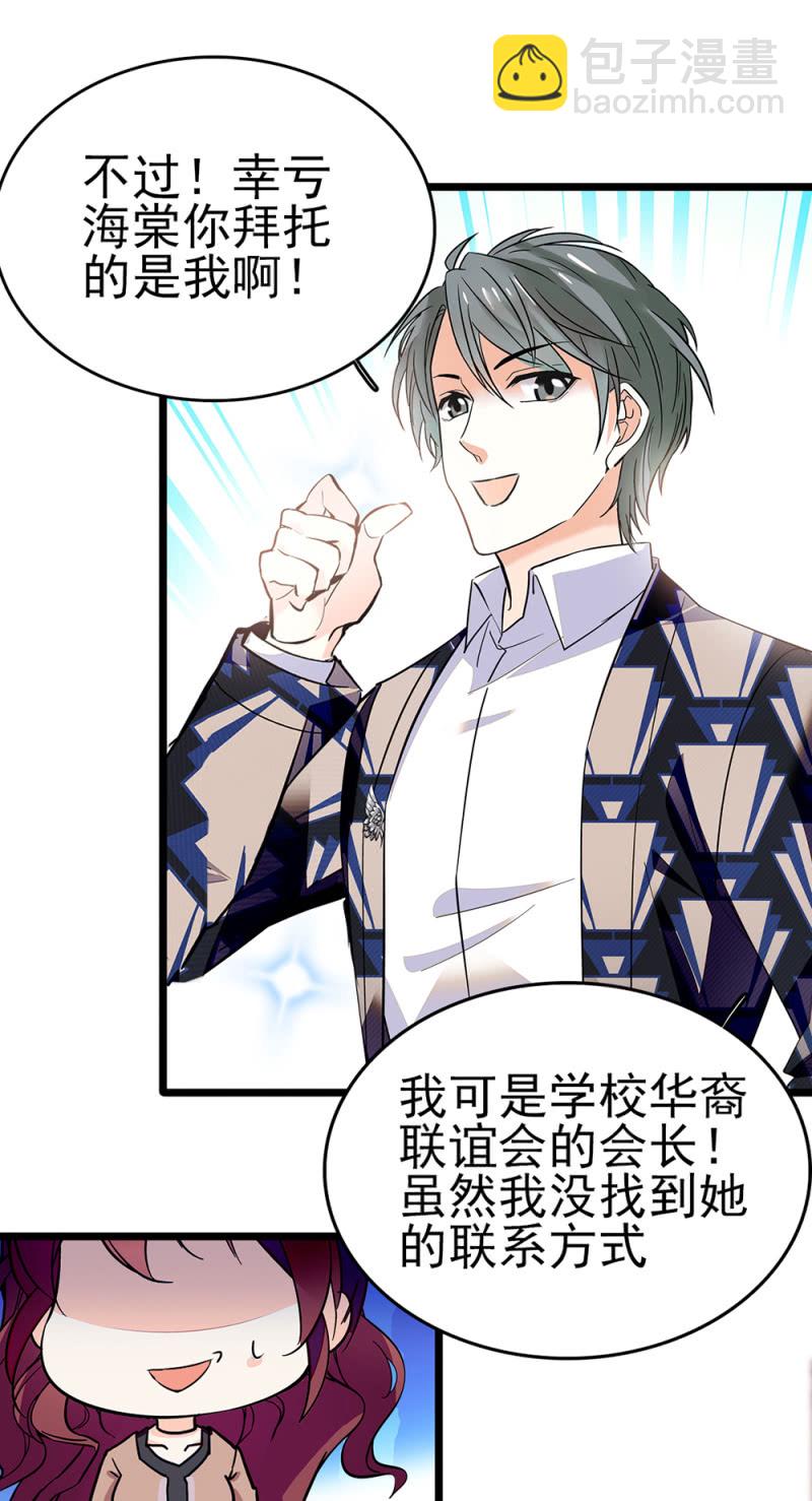 《重生之海棠花开》()045 杜筱晴老家 第10页