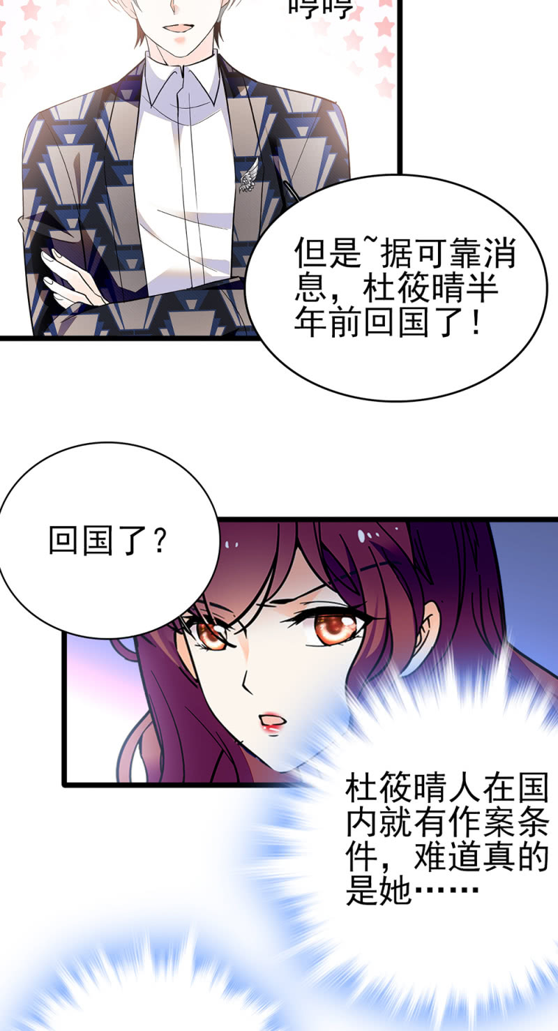 《重生之海棠花开》()045 杜筱晴老家 第12页