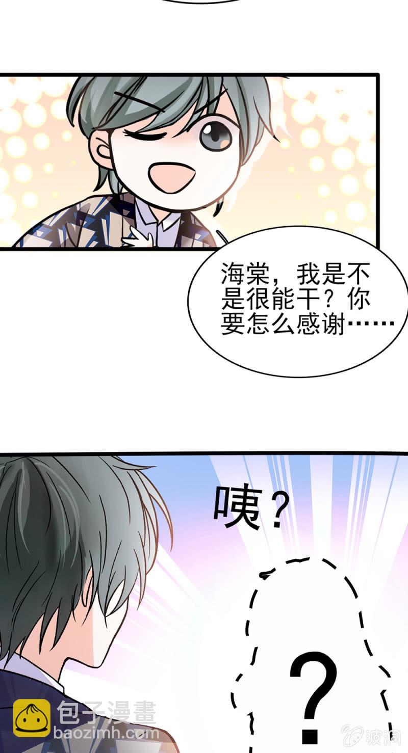 《重生之海棠花开》()045 杜筱晴老家 第17页