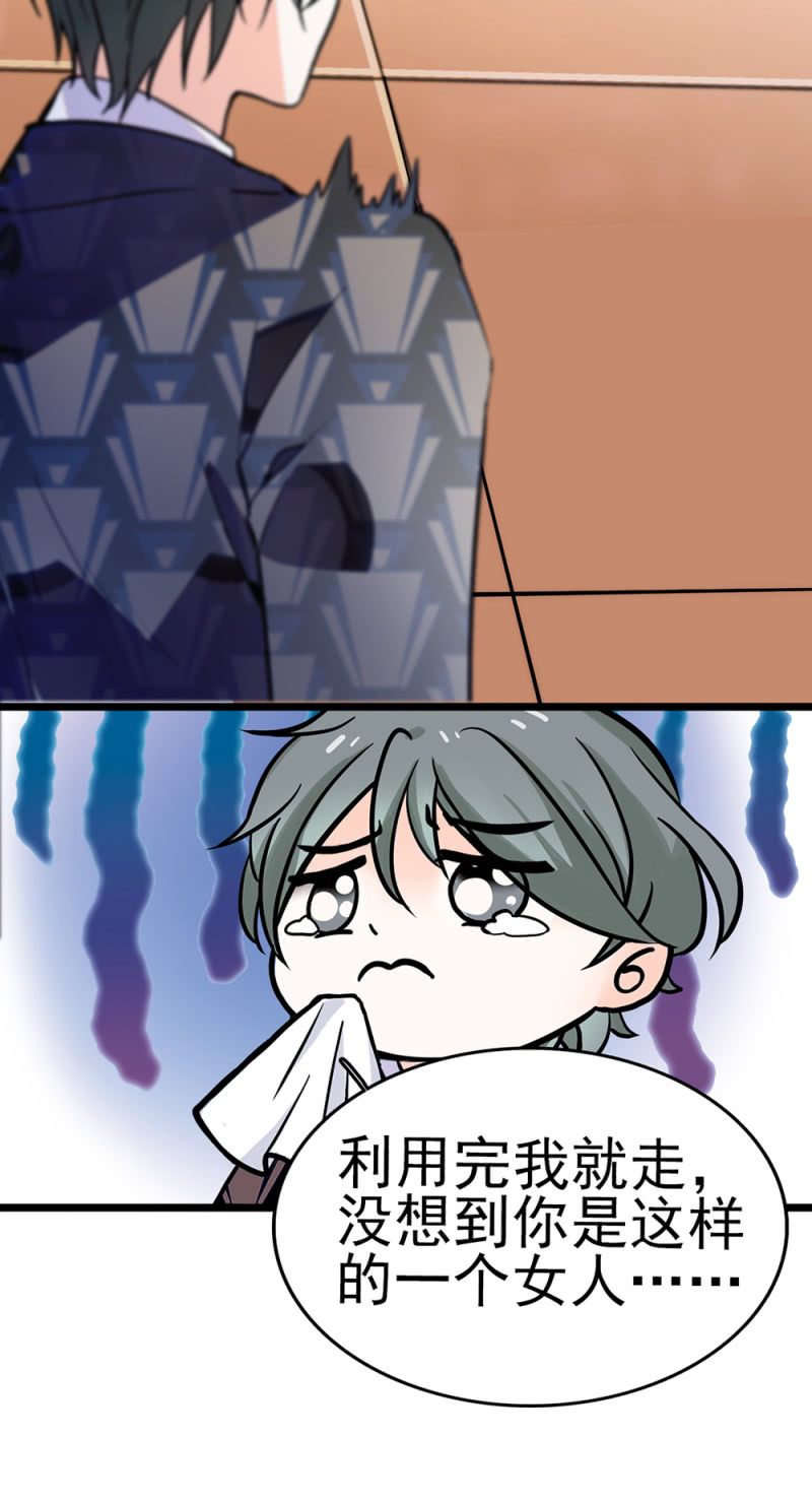 《重生之海棠花开》()045 杜筱晴老家 第19页