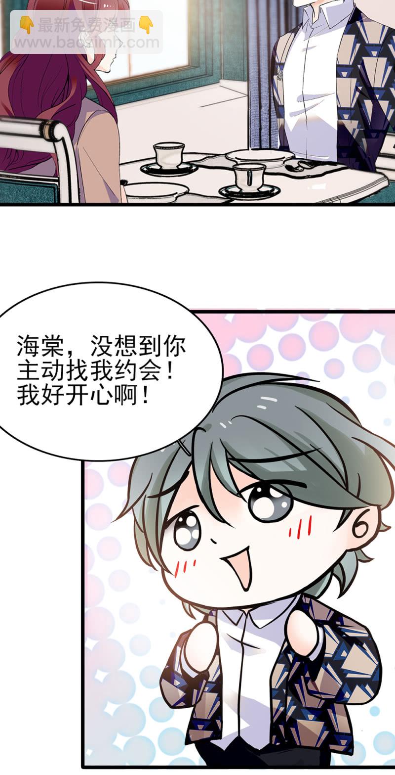 《重生之海棠花开》()045 杜筱晴老家 第2页