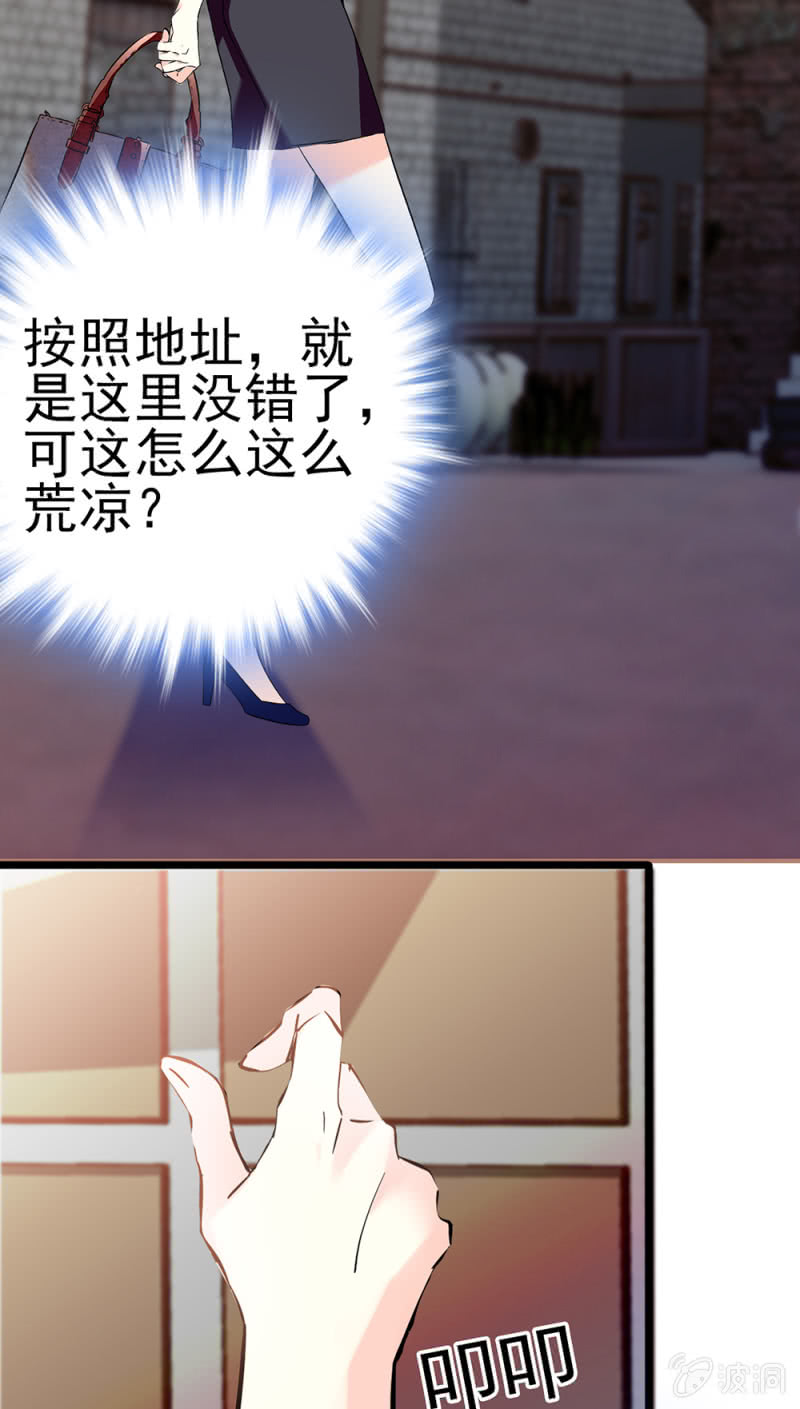 《重生之海棠花开》()045 杜筱晴老家 第33页