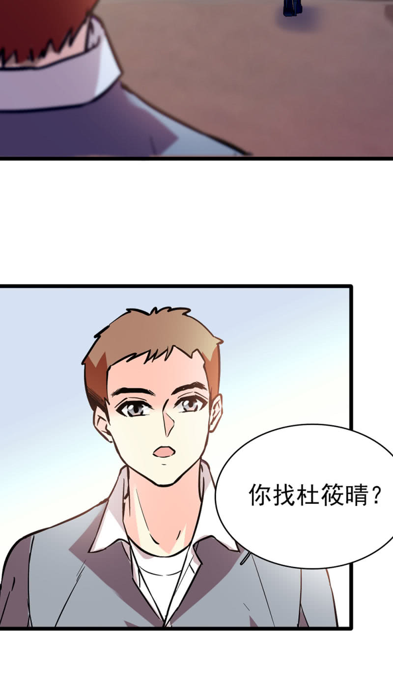 《重生之海棠花开》()045 杜筱晴老家 第36页