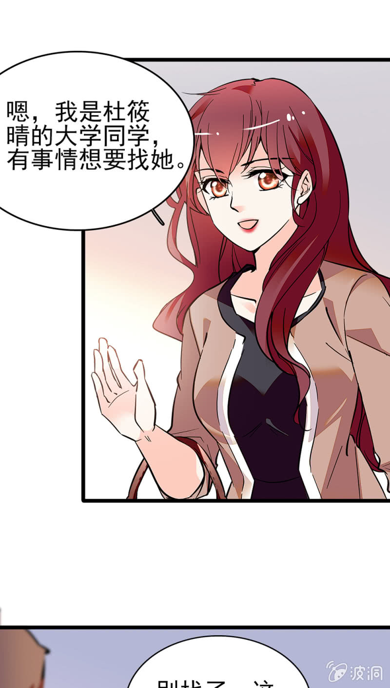 《重生之海棠花开》()045 杜筱晴老家 第37页
