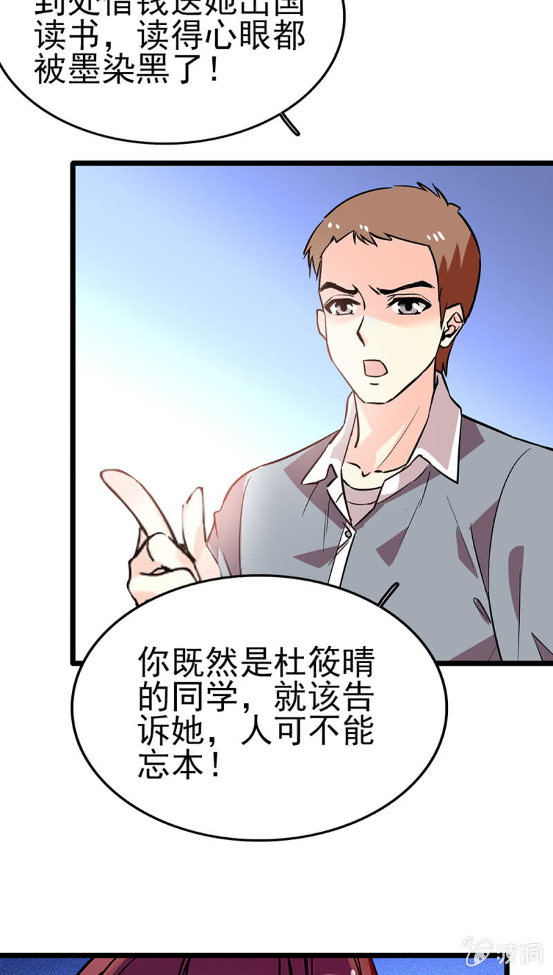 《重生之海棠花开》()045 杜筱晴老家 第41页