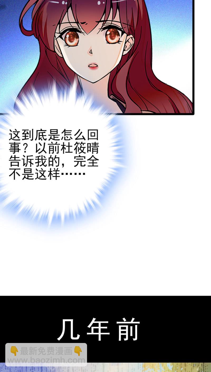 《重生之海棠花开》()045 杜筱晴老家 第42页