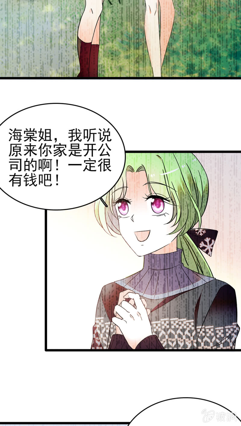 《重生之海棠花开》()045 杜筱晴老家 第45页