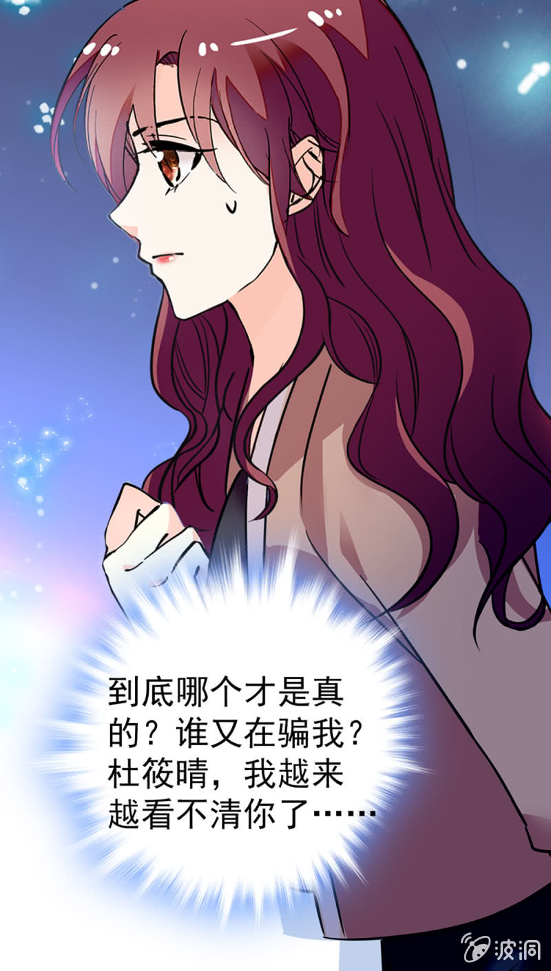 《重生之海棠花开》()045 杜筱晴老家 第49页