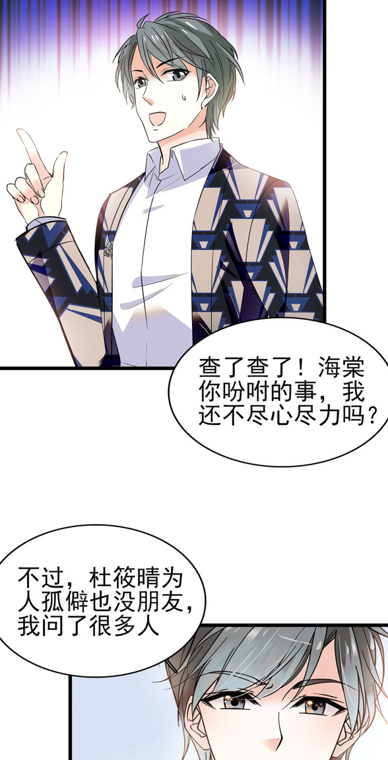 《重生之海棠花开》()045 杜筱晴老家 第7页