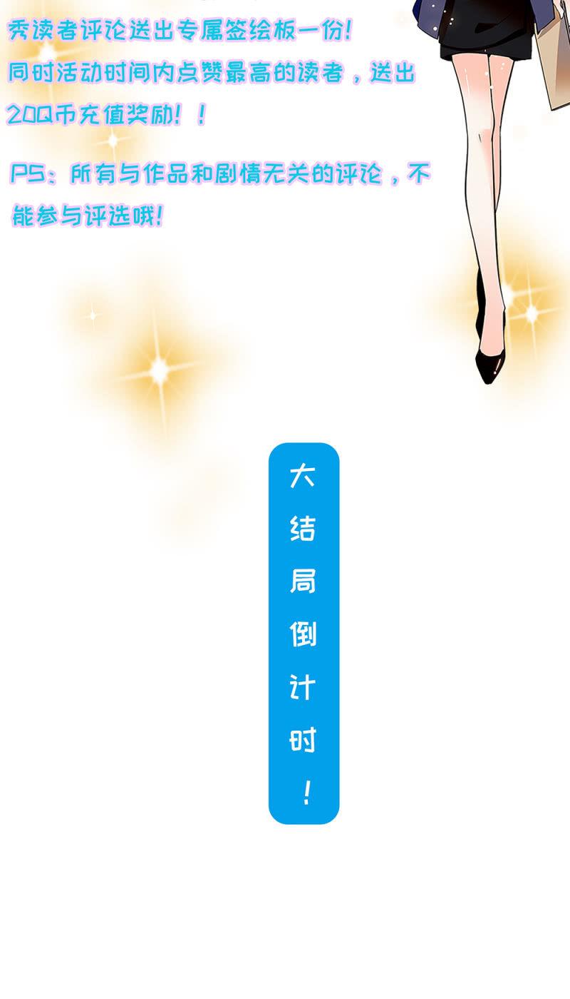 《重生之海棠花开》公告 第2页