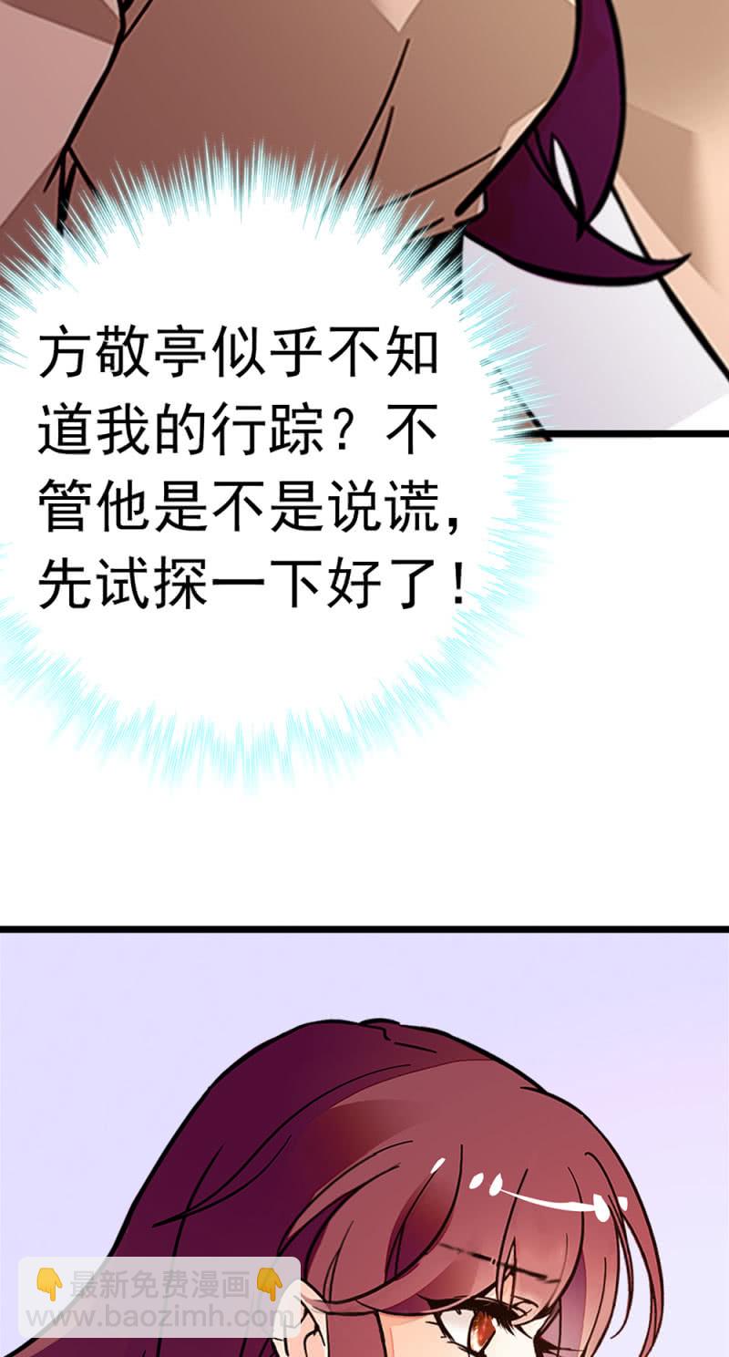 《重生之海棠花开》()050 她的日记 第12页