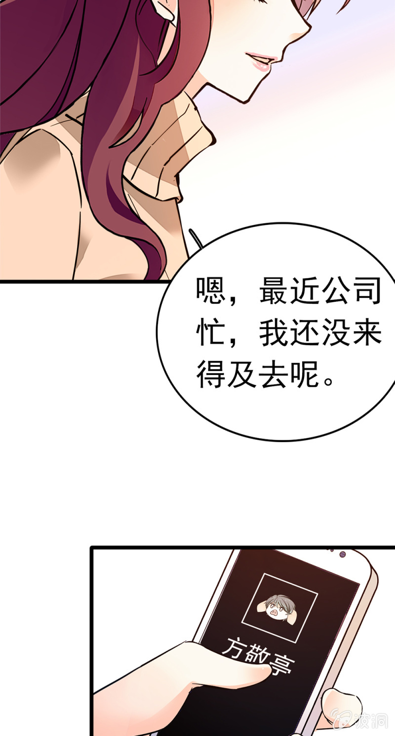 《重生之海棠花开》()050 她的日记 第13页