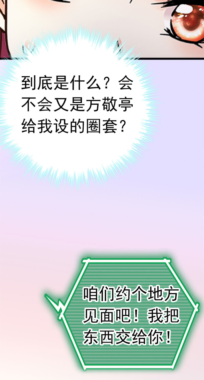 《重生之海棠花开》()050 她的日记 第18页