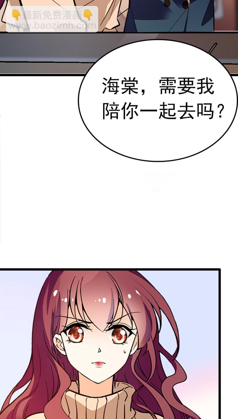 《重生之海棠花开》()050 她的日记 第22页