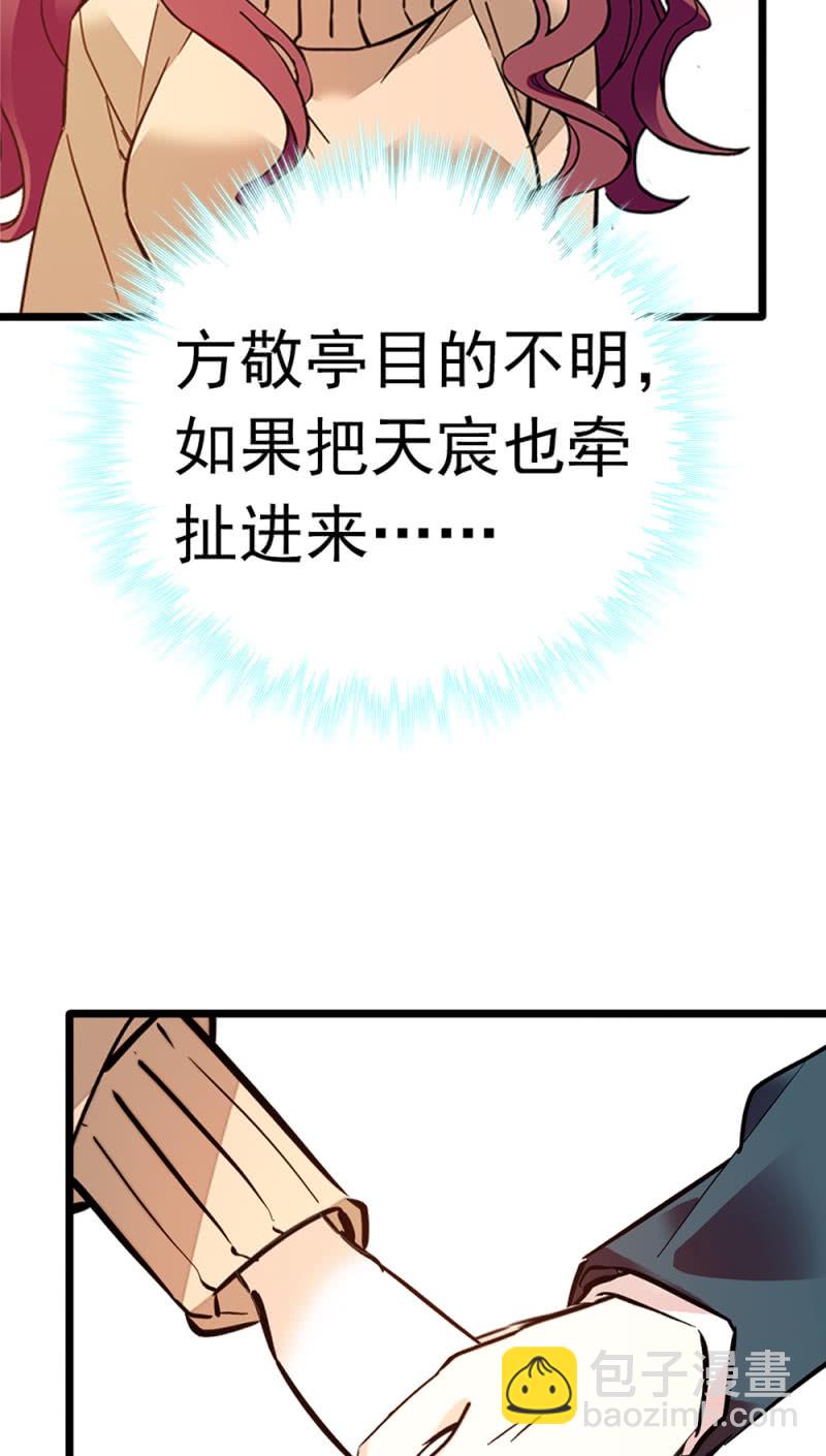 《重生之海棠花开》()050 她的日记 第23页