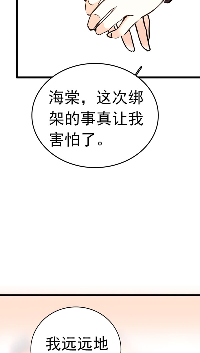 《重生之海棠花开》()050 她的日记 第24页