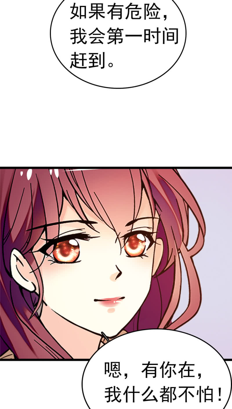 《重生之海棠花开》()050 她的日记 第26页
